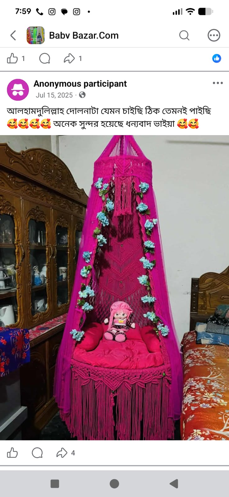 রিভিউ