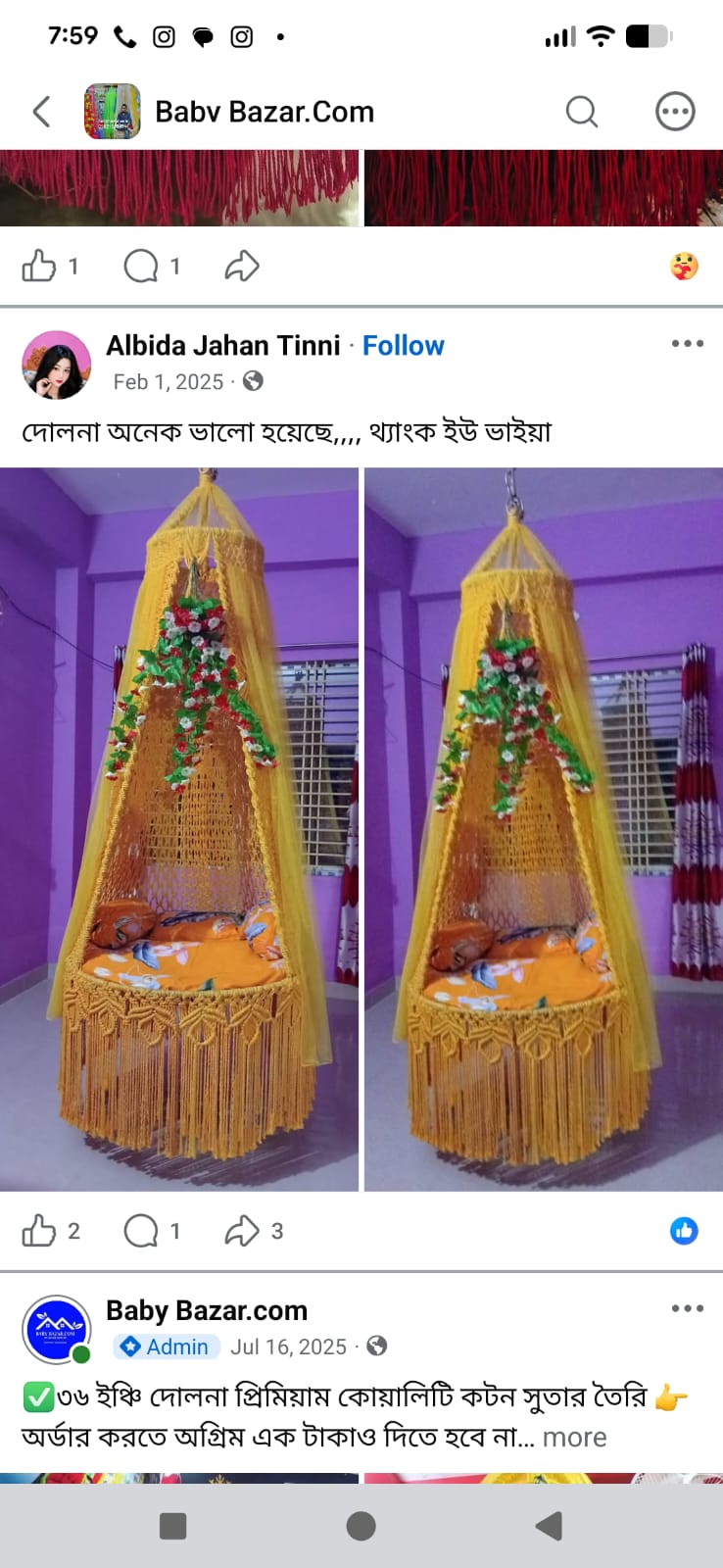 রিভিউ