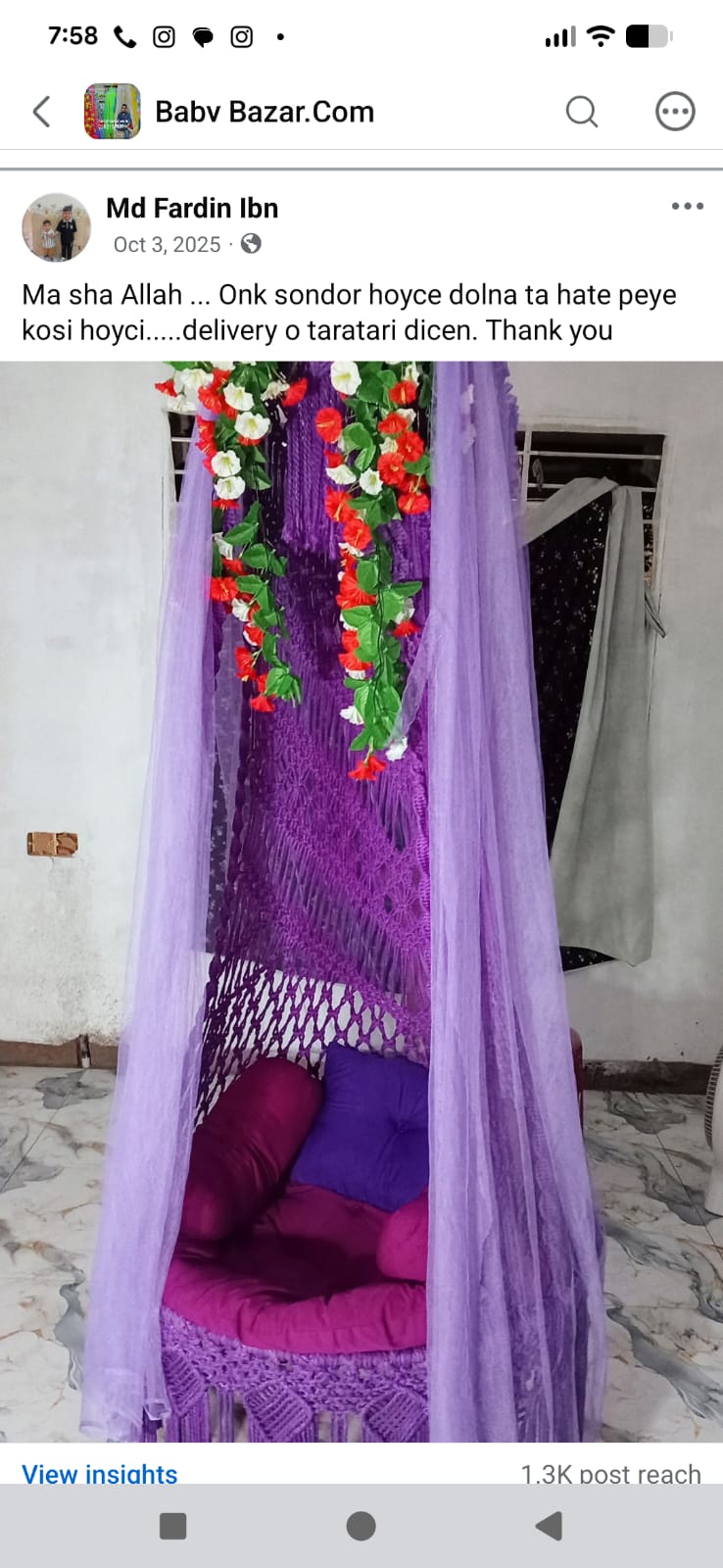 রিভিউ