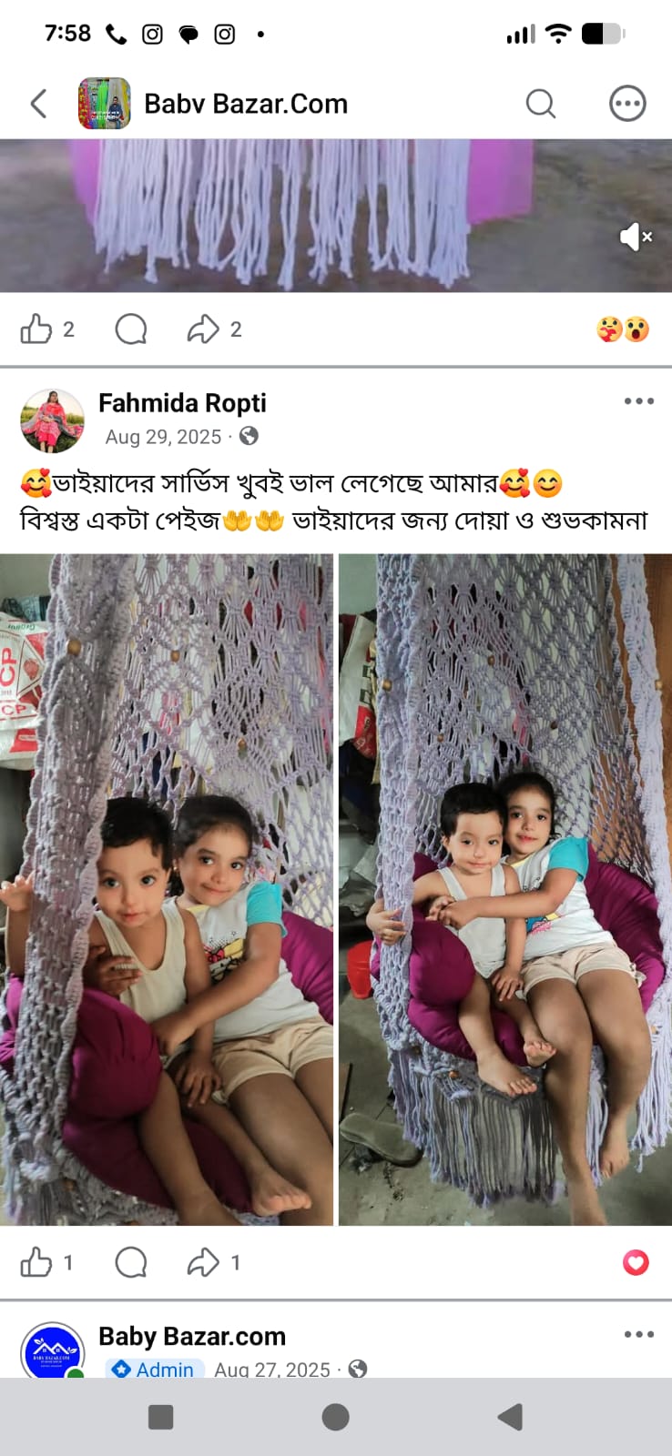 রিভিউ