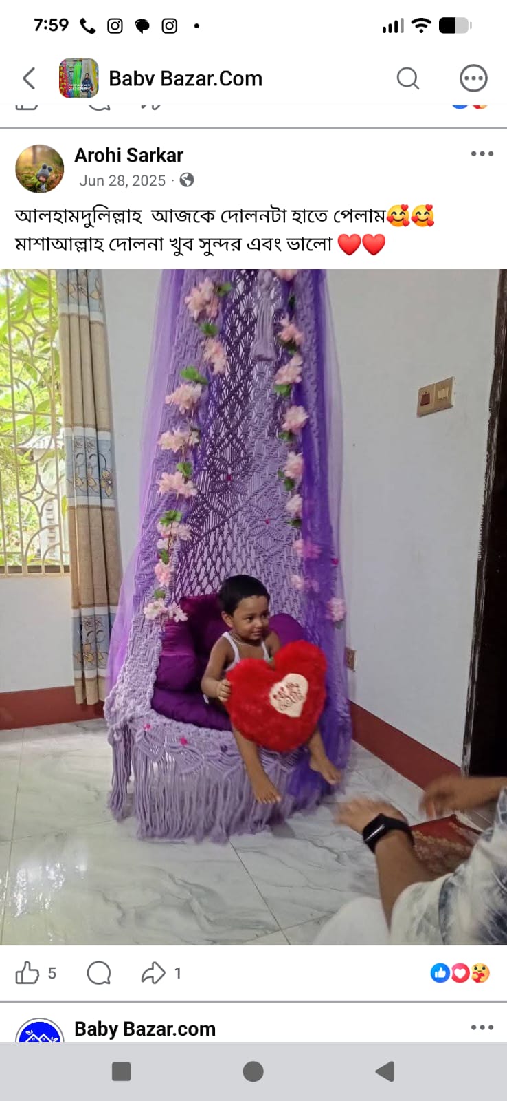 রিভিউ