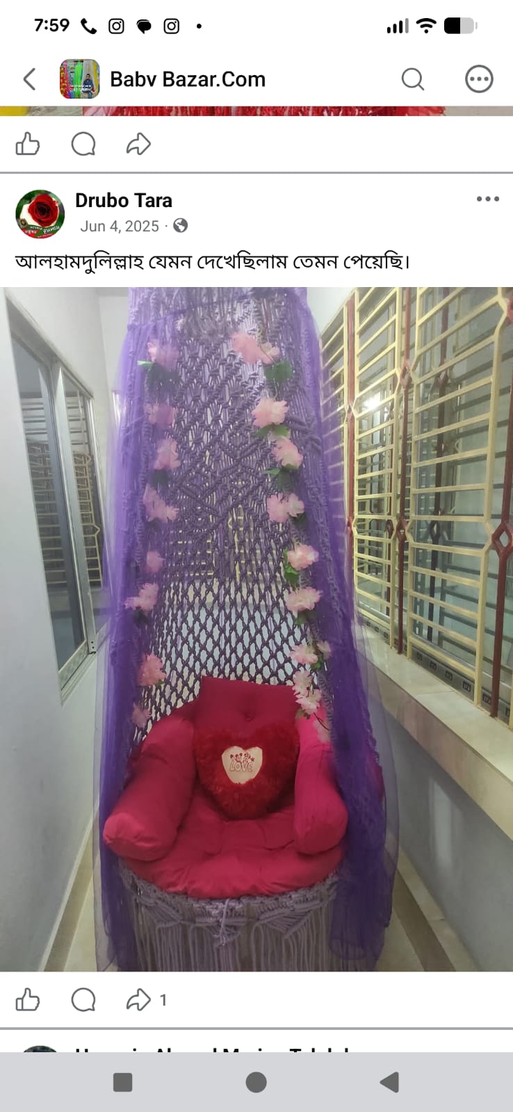 রিভিউ